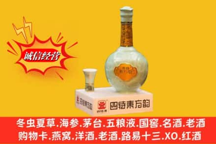 安州区名酒回收四特酒.jpg